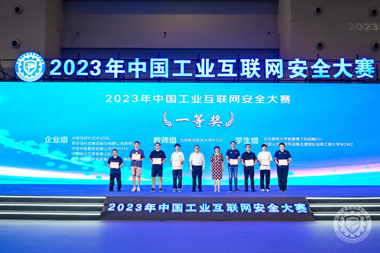 大黑吊操逼视频2023年中国工业互联网安全狠操古巴老女人屄